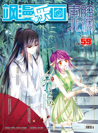 天降贤淑男(漫画) 天降贤淑男(漫画)