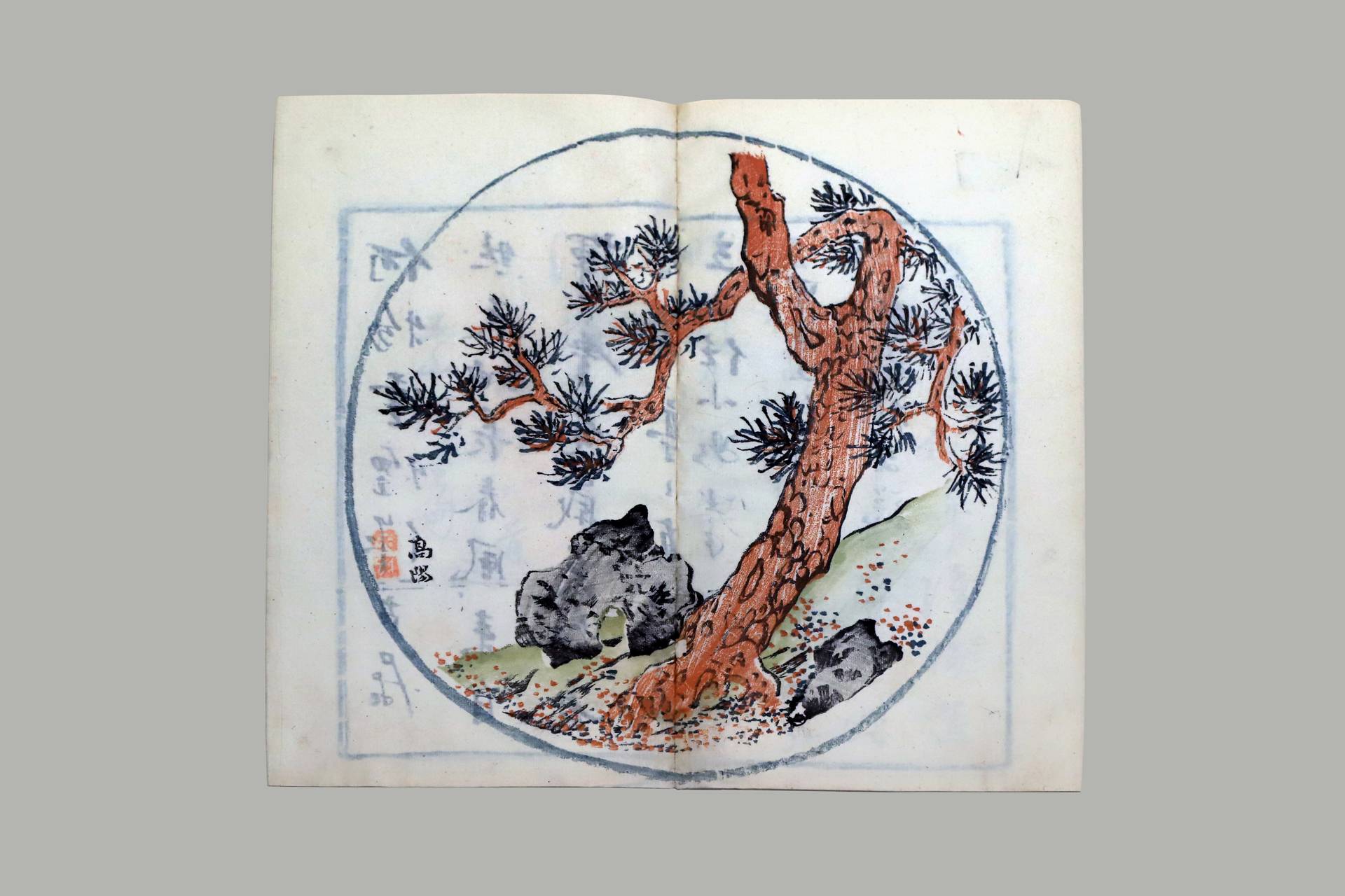 十竹斋画谱 清刻本 十竹斋画谱 清刻本