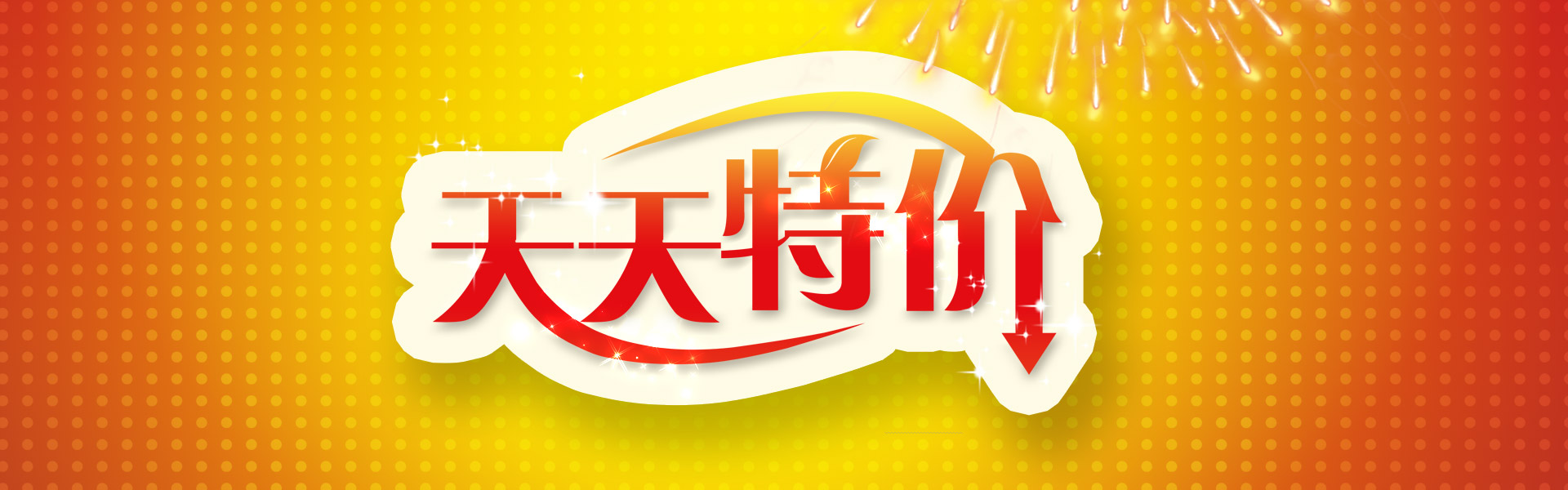 淘宝特卖网