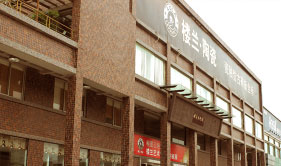 楼兰艺术馆 楼兰艺术馆