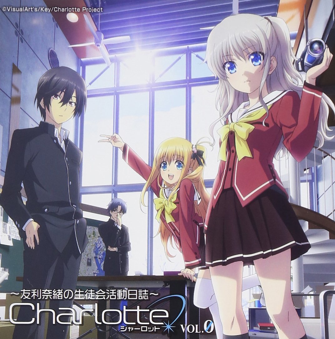 Charlotte(夏洛特（P.A.WORKS原创的电视动画）)