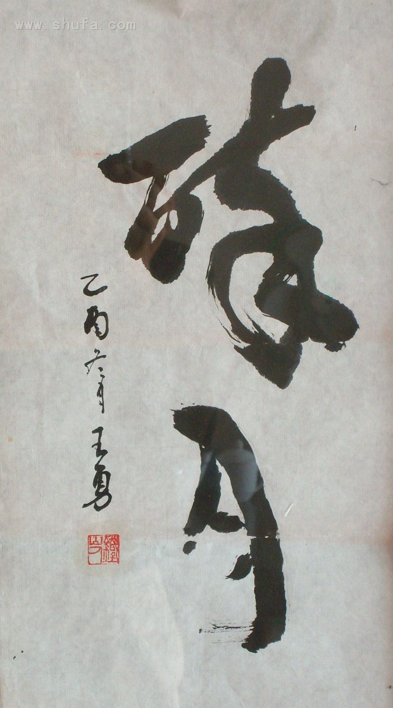 醉月(词语)