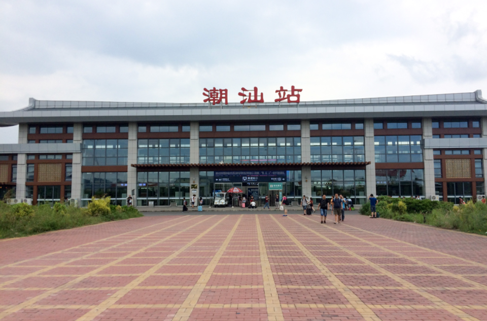潮汕站
