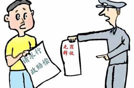 行政赔偿费用