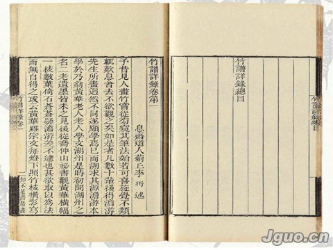 竹谱