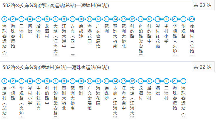 广州公交582路班车