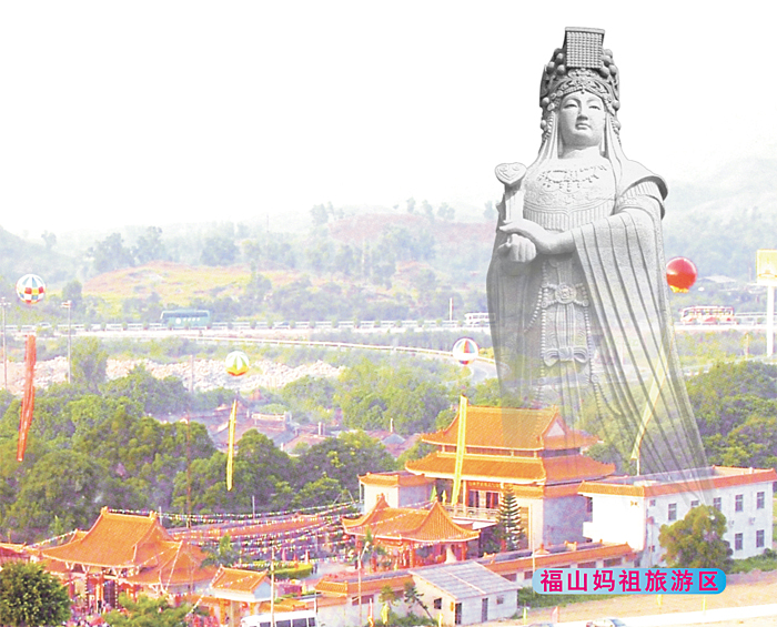 陆丰福山天后宫