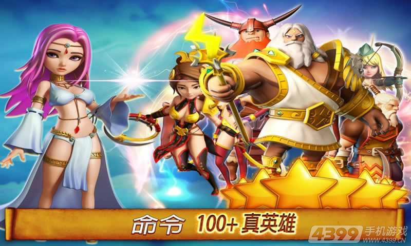 英雄天空：史诗公会战