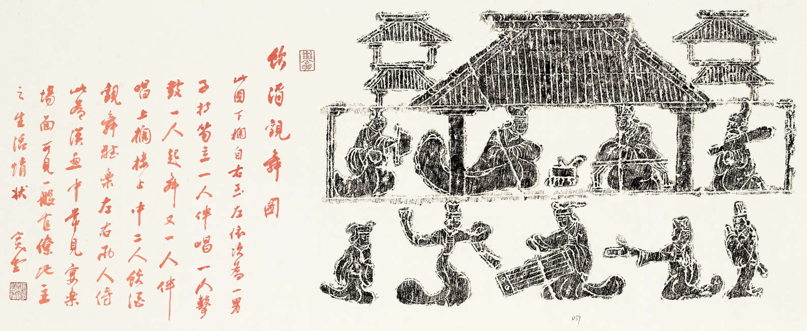 此汉画下格左边的第二人跳的正是长袖舞 此汉画下格左边的第二人跳的正是长袖舞