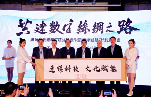 敦煌研究院美术与设计协同创新基地 敦煌研究院美术与设计协同创新基地