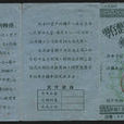 零存整取