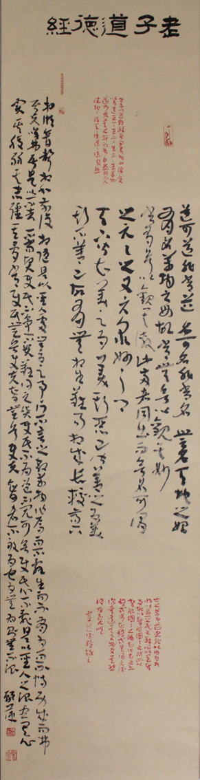 刘丽萍书法作品 刘丽萍书法作品