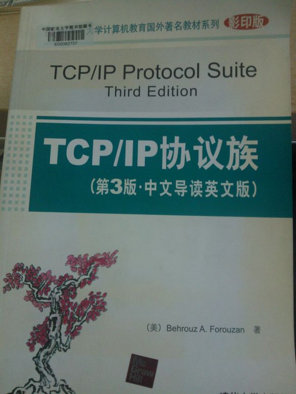 TCP/IP协定族