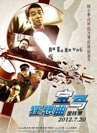 巩新亮