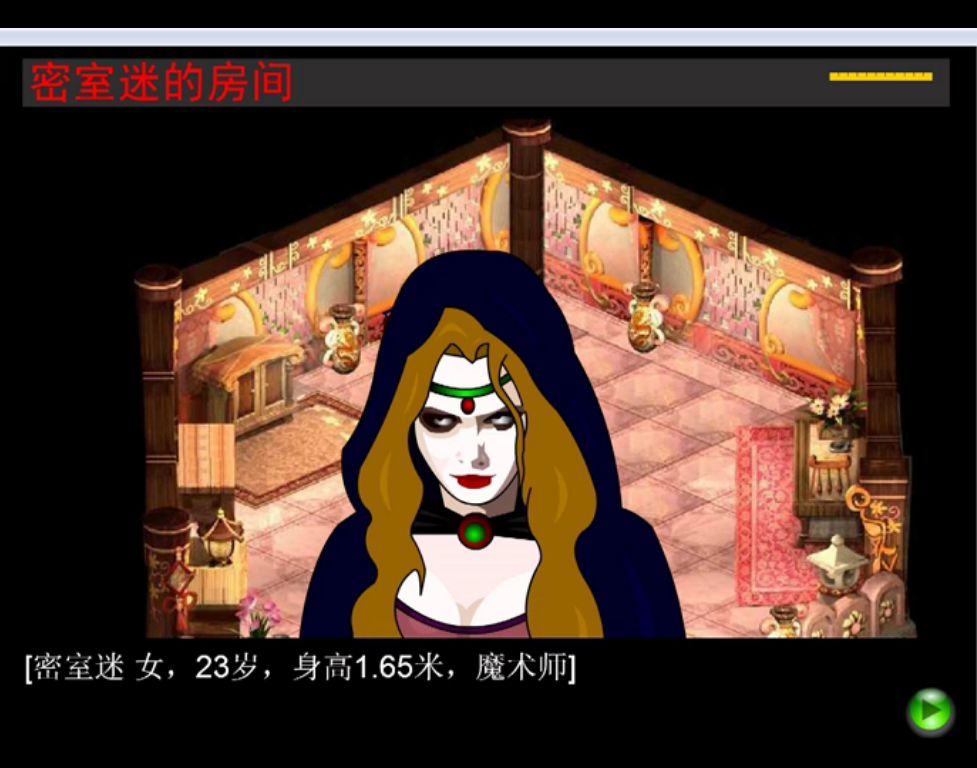 胡侦探传说之云雾度假村的无头尸