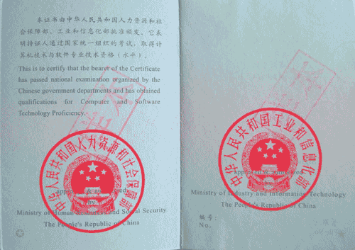 计算机资格证书内页 计算机资格证书内页