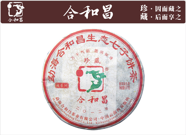 2012 藏系列 珍藏 2012 藏系列 珍藏