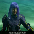 魔灵(《战斗王EX》中人物)