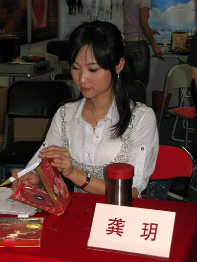 龚玥 龚玥