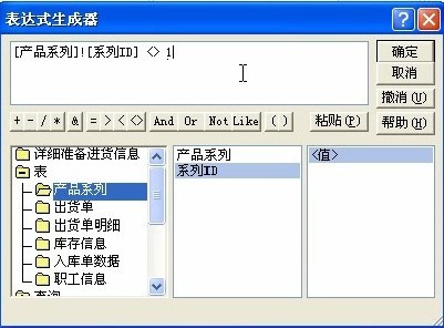 Access 2007资料库套用 Access 2007资料库套用