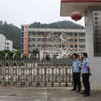 凤山县中学