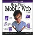 深入浅出 Mobile Web