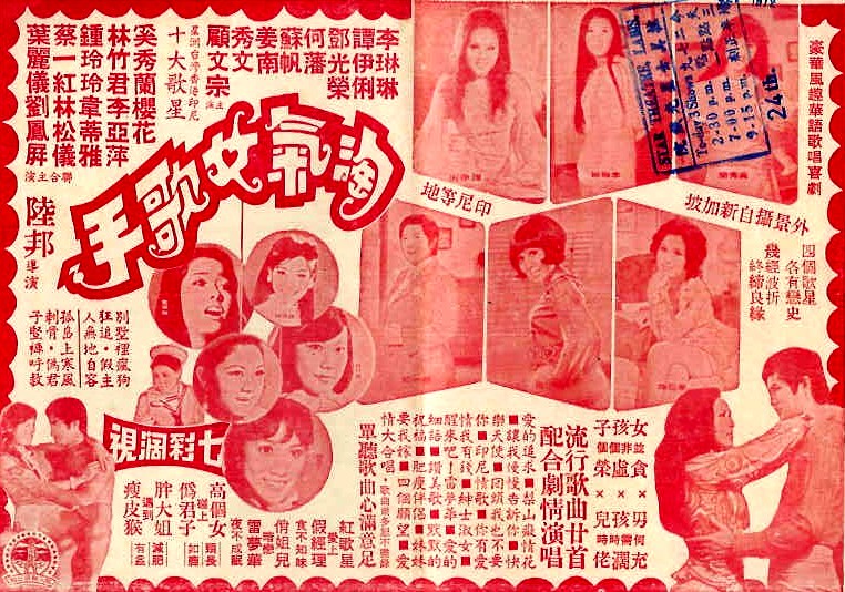 淘气女歌手