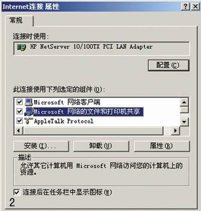 Internet连线属性 Internet连线属性