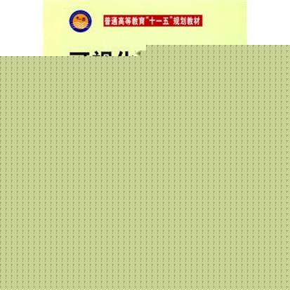 可视化程式设计——Visual FoxPro