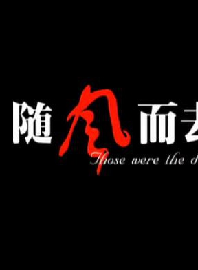 赵文瑄