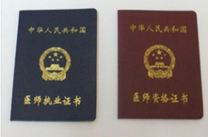 临床助理医师考试