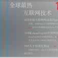 PHP课程