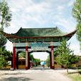 武威沙漠公园
