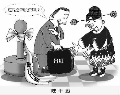 受乾股和低价买房成受贿新特点犯罪行为 受乾股和低价买房成受贿新特点犯罪行为