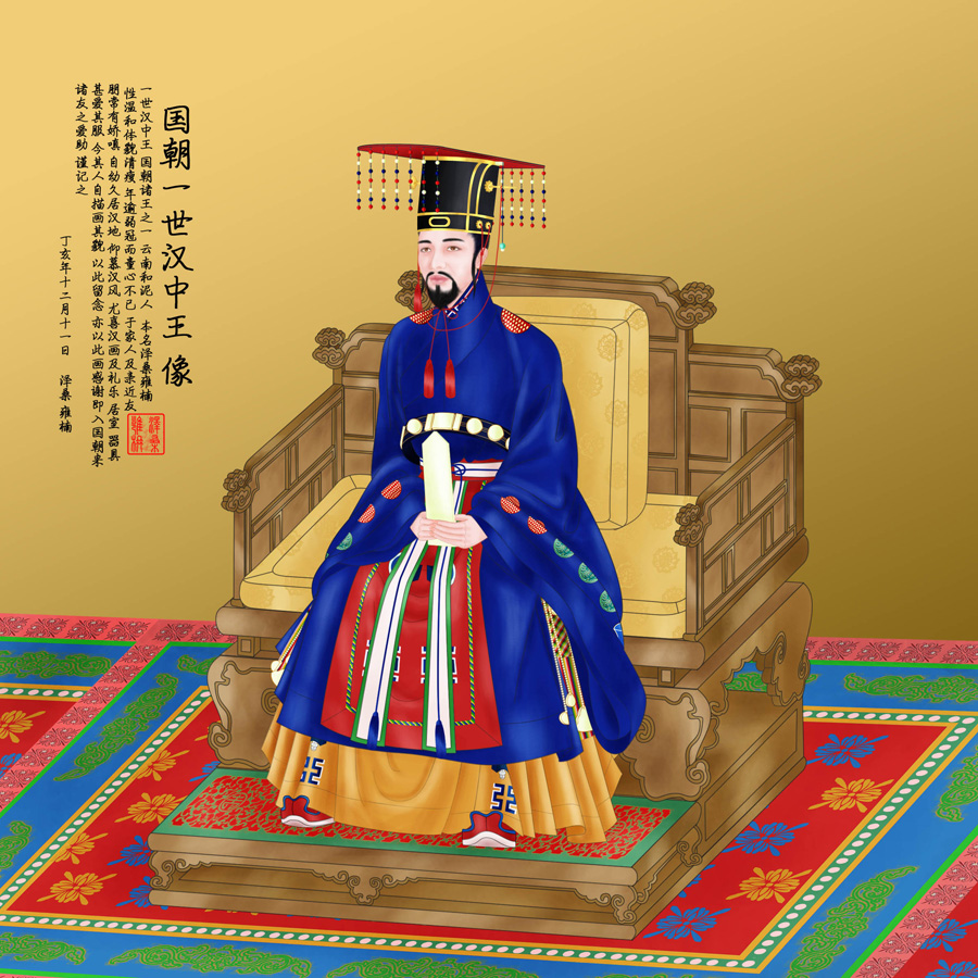 郡王衮冕复原 郡王衮冕复原