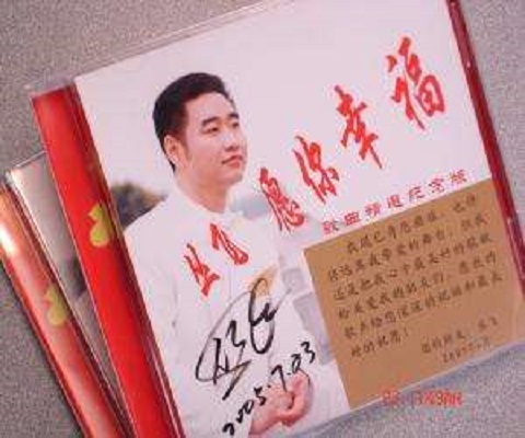 愿你幸福(丛飞演唱歌曲)