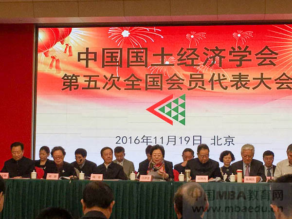 中国国土经济学会