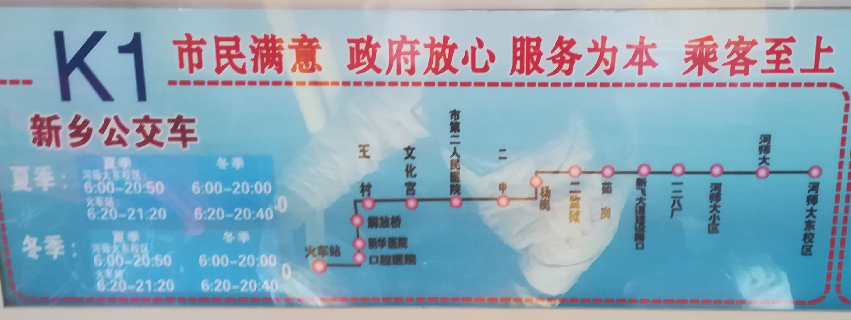 K1路线路图 K1路线路图