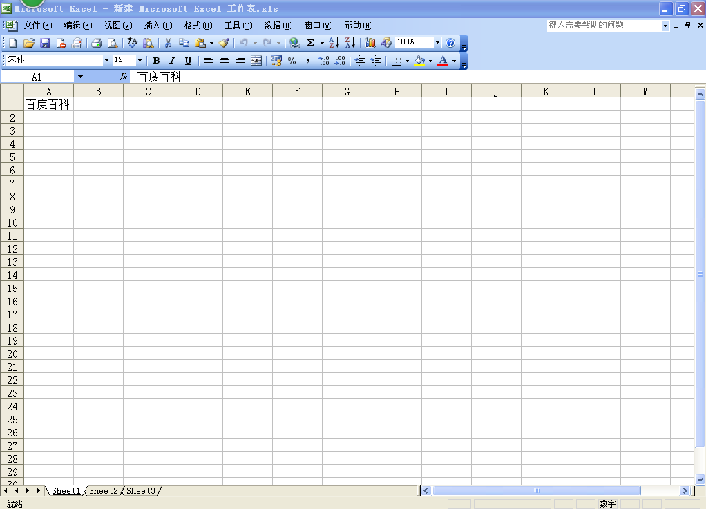 EXCEL2003界面 EXCEL2003界面