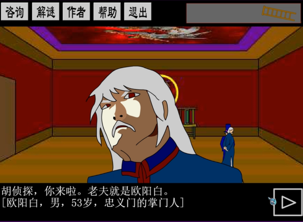 胡侦探传说