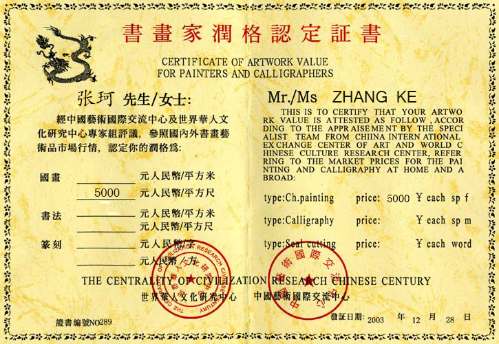 张珂 张珂