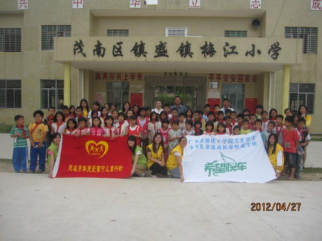 梅江国小