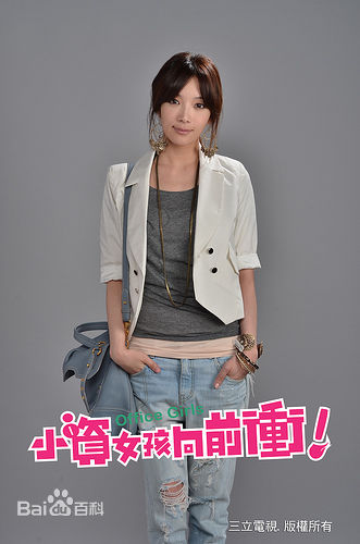 小资女孩向前沖