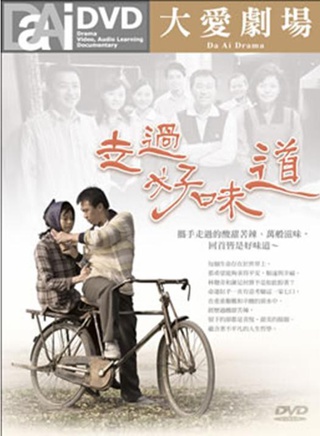 陈为民(台湾喜剧演员)