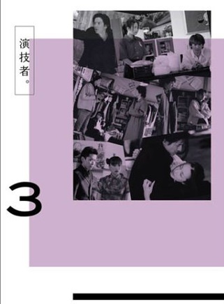 长野博