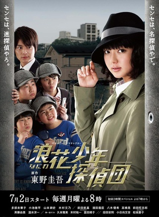 滨边美波