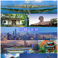 长沙(长沙市)