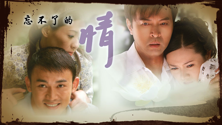 宣传照之情,聂远、李丽珍与秦风 宣传照之情,聂远、李丽珍与秦风