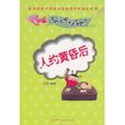 笑死你决不偿命003：人约黄昏后
