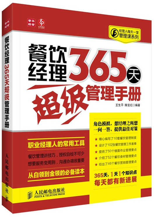 滕宝红 滕宝红